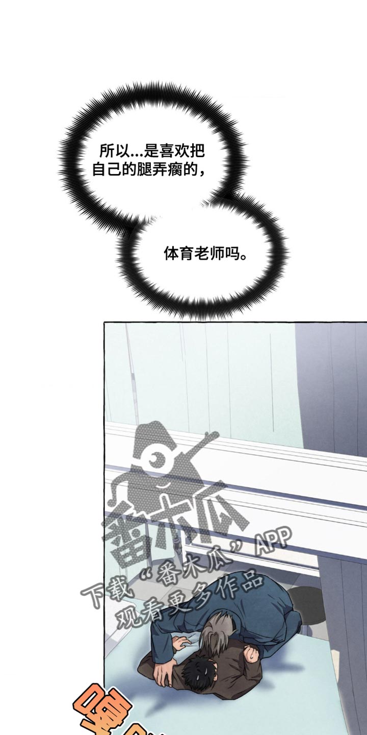 囚狱凶星是什么意思漫画,第77话1图