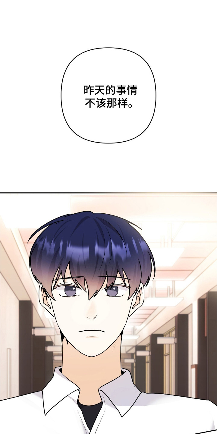 夏日的午后漫画,第49话1图