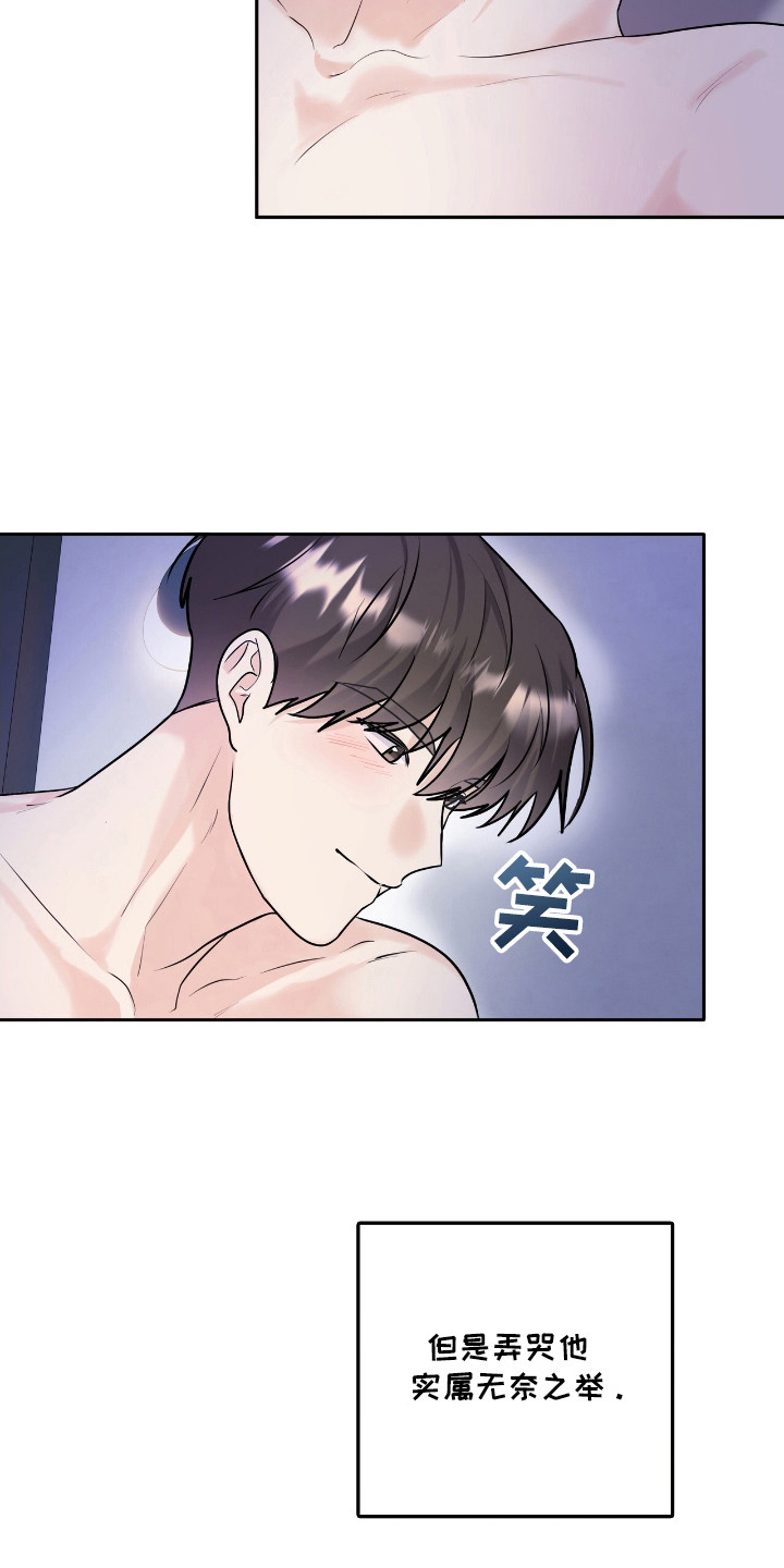 夏日的天空攻略漫画,第42话5图