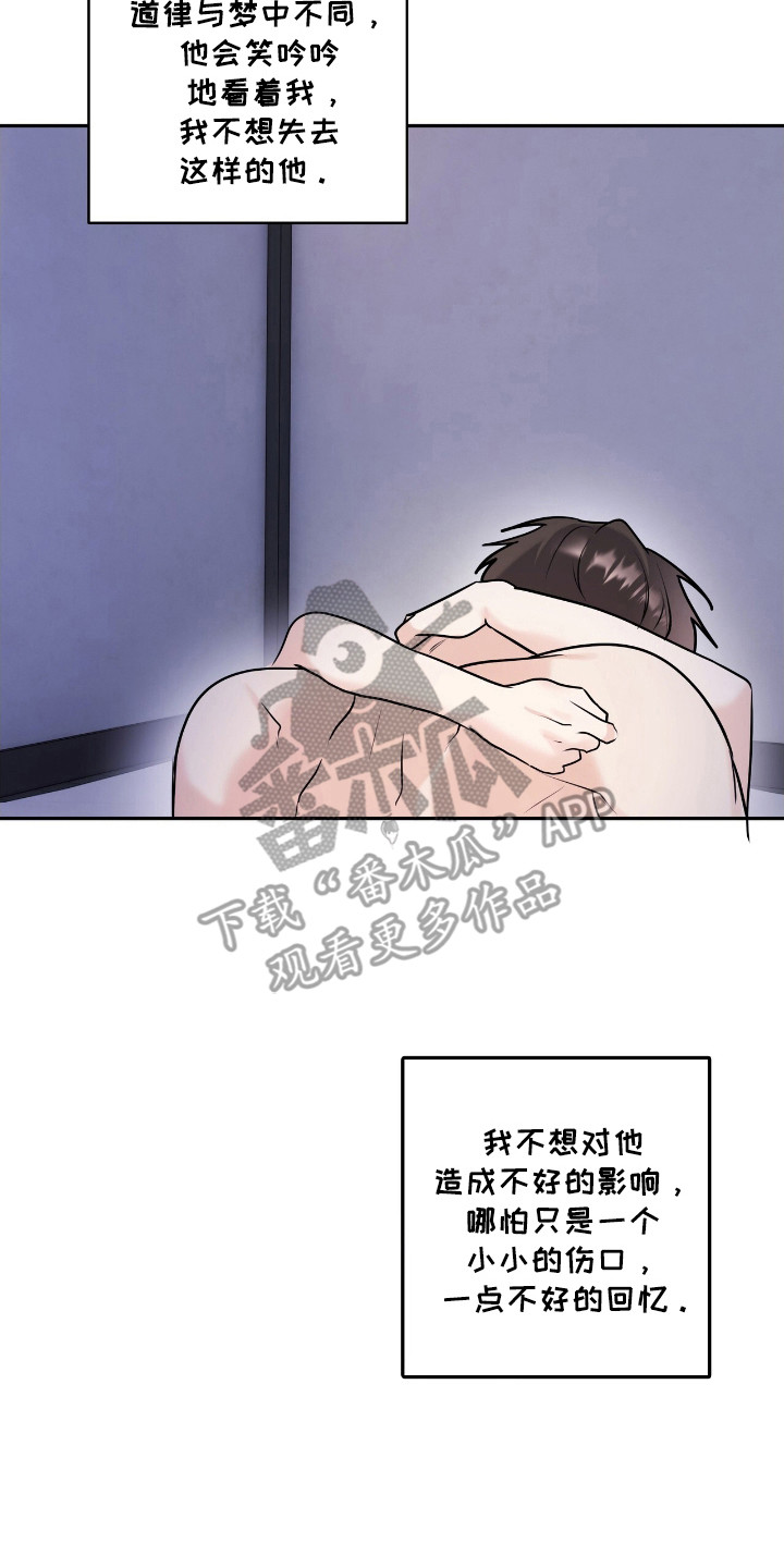 夏日的天空攻略漫画,第42话2图