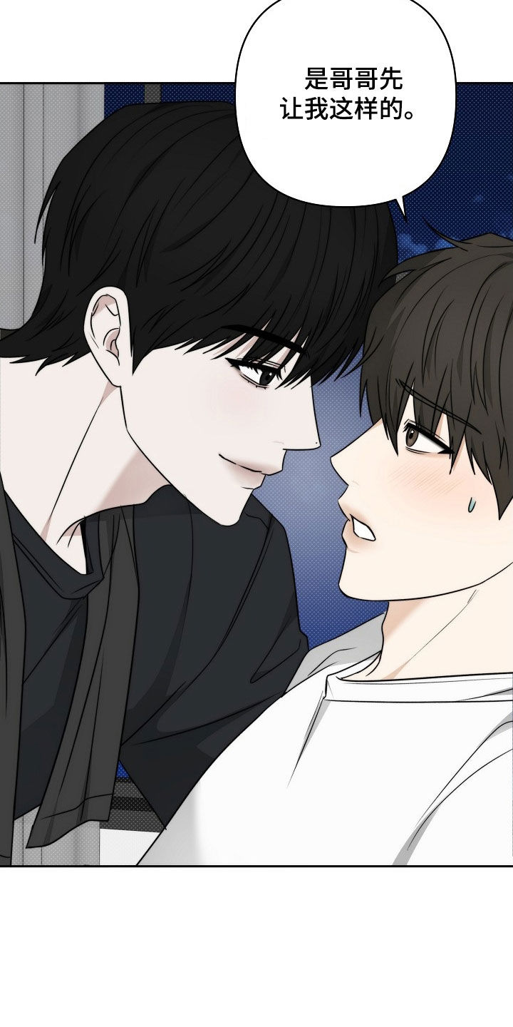 念念不忘?漫画,第58话2图