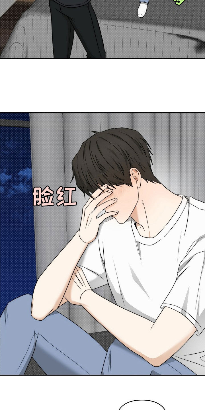 念念不忘?漫画,第58话5图