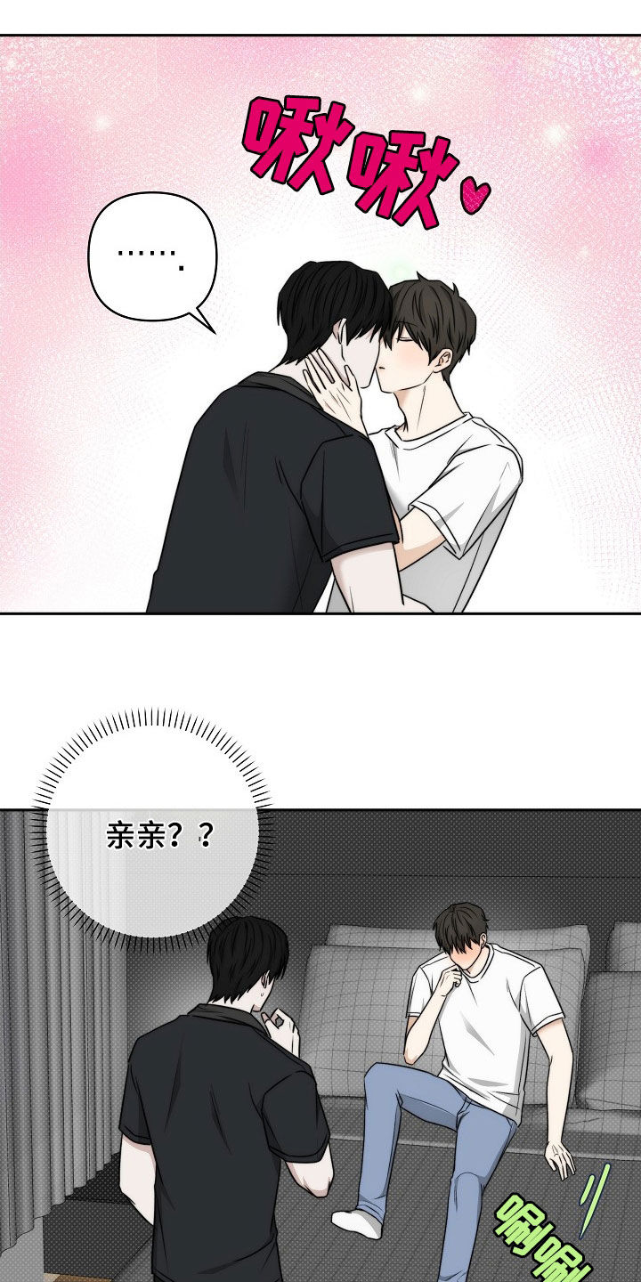 念念不忘?漫画,第58话4图
