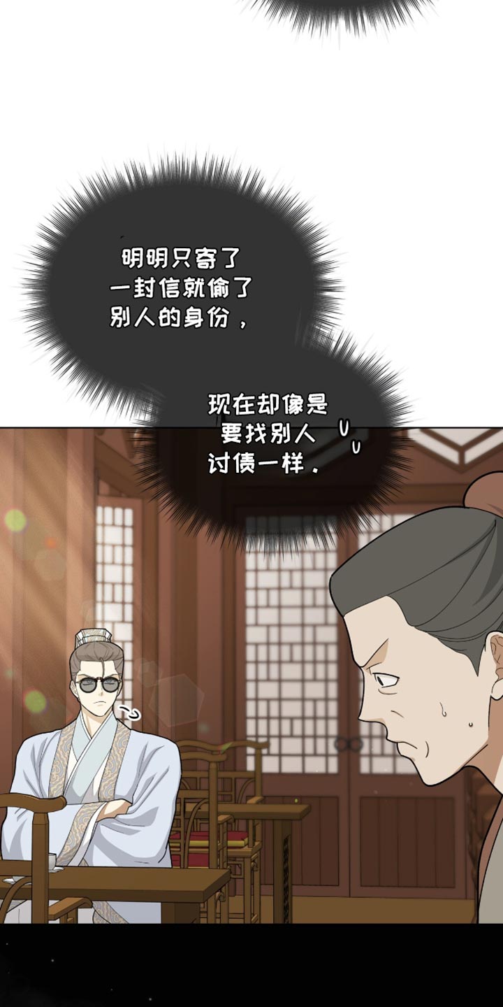 魔影护卫别名漫画漫画,第77话4图