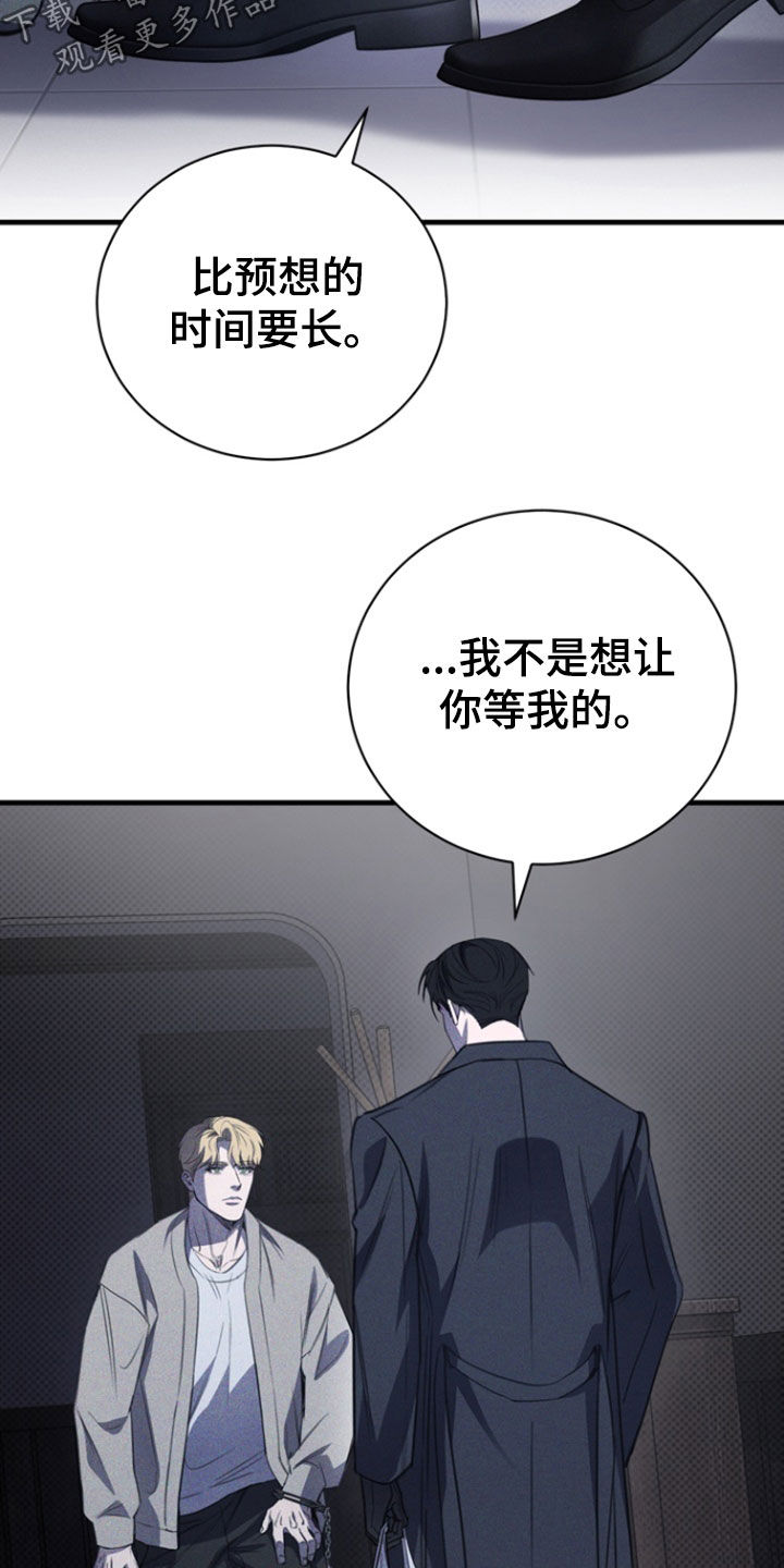 黑手指葡萄漫画,第60话4图