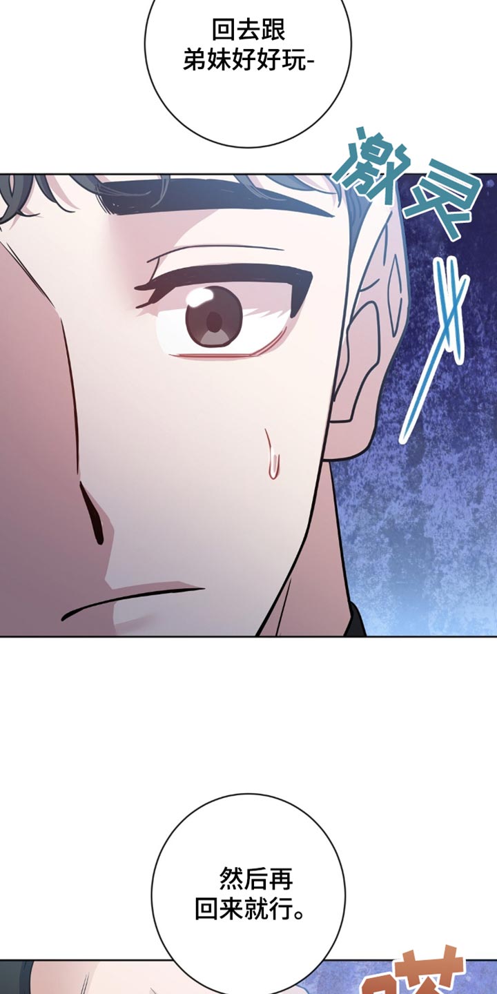 士官的处罚漫画,第45话2图