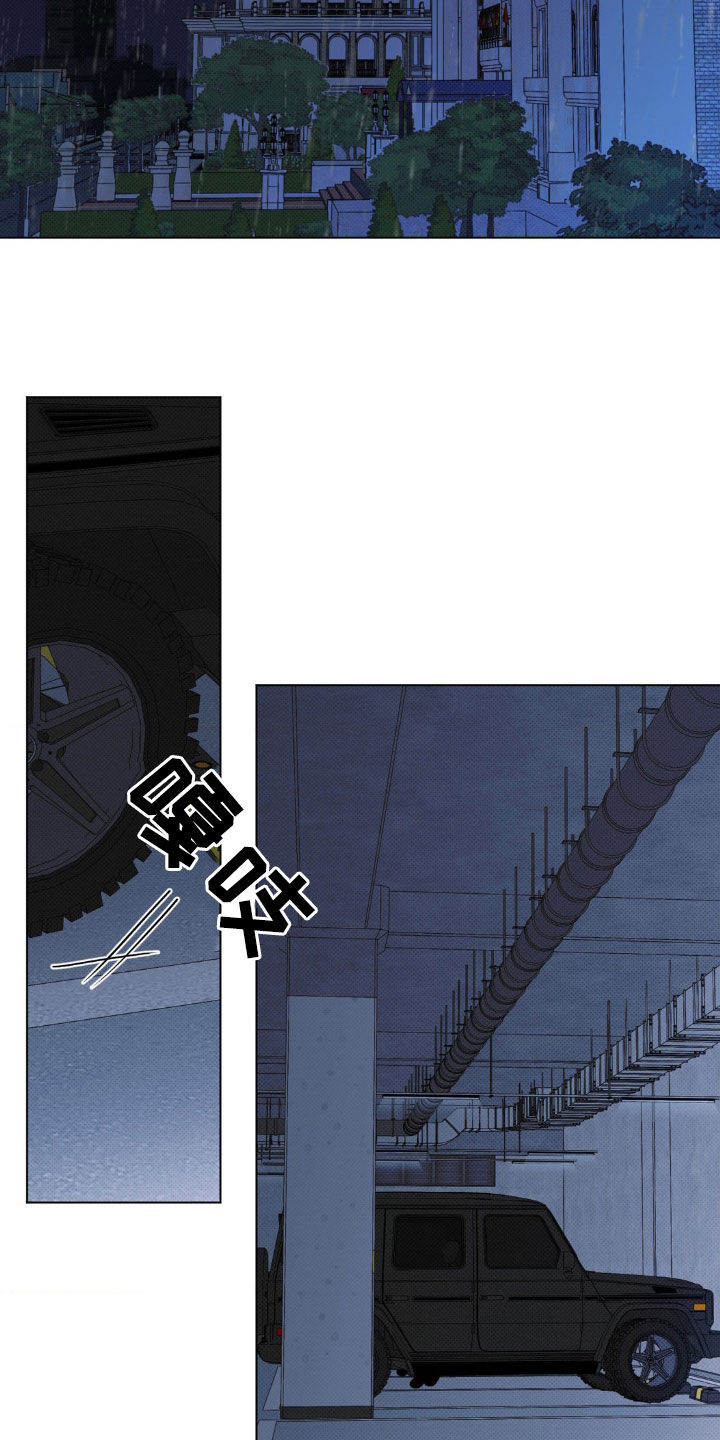 赛道贵公子剧情漫画,第34话4图