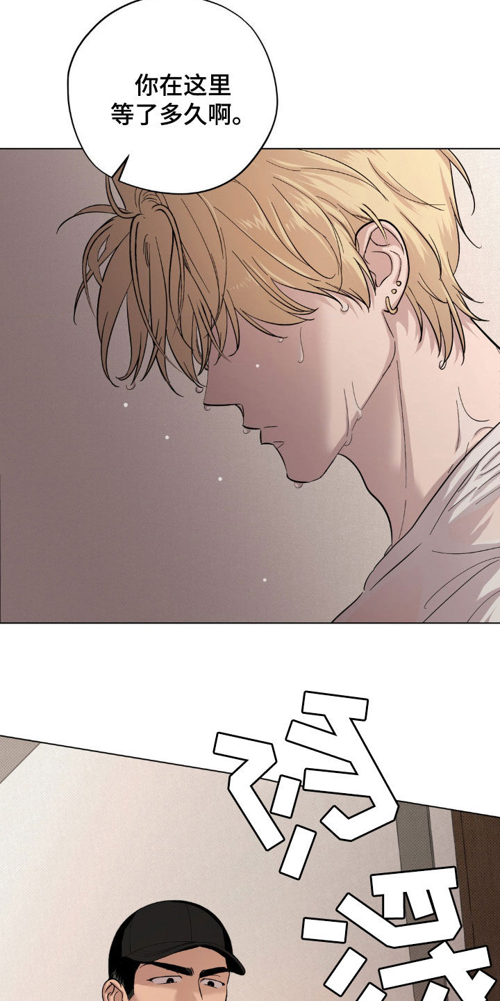 赛道贵公子剧情漫画,第35话3图