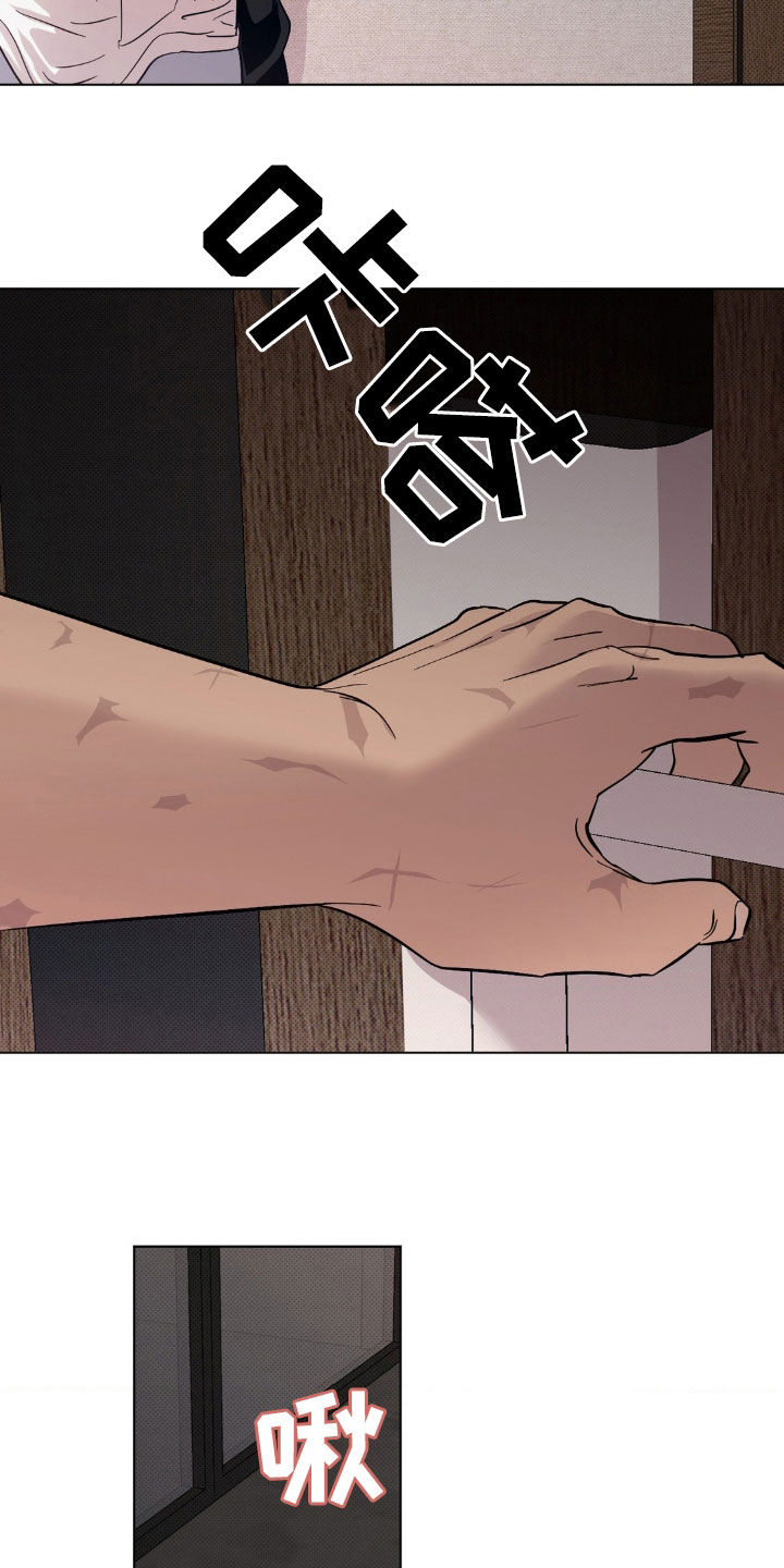 赛道贵公子漫画免费阅读漫画,第36话4图