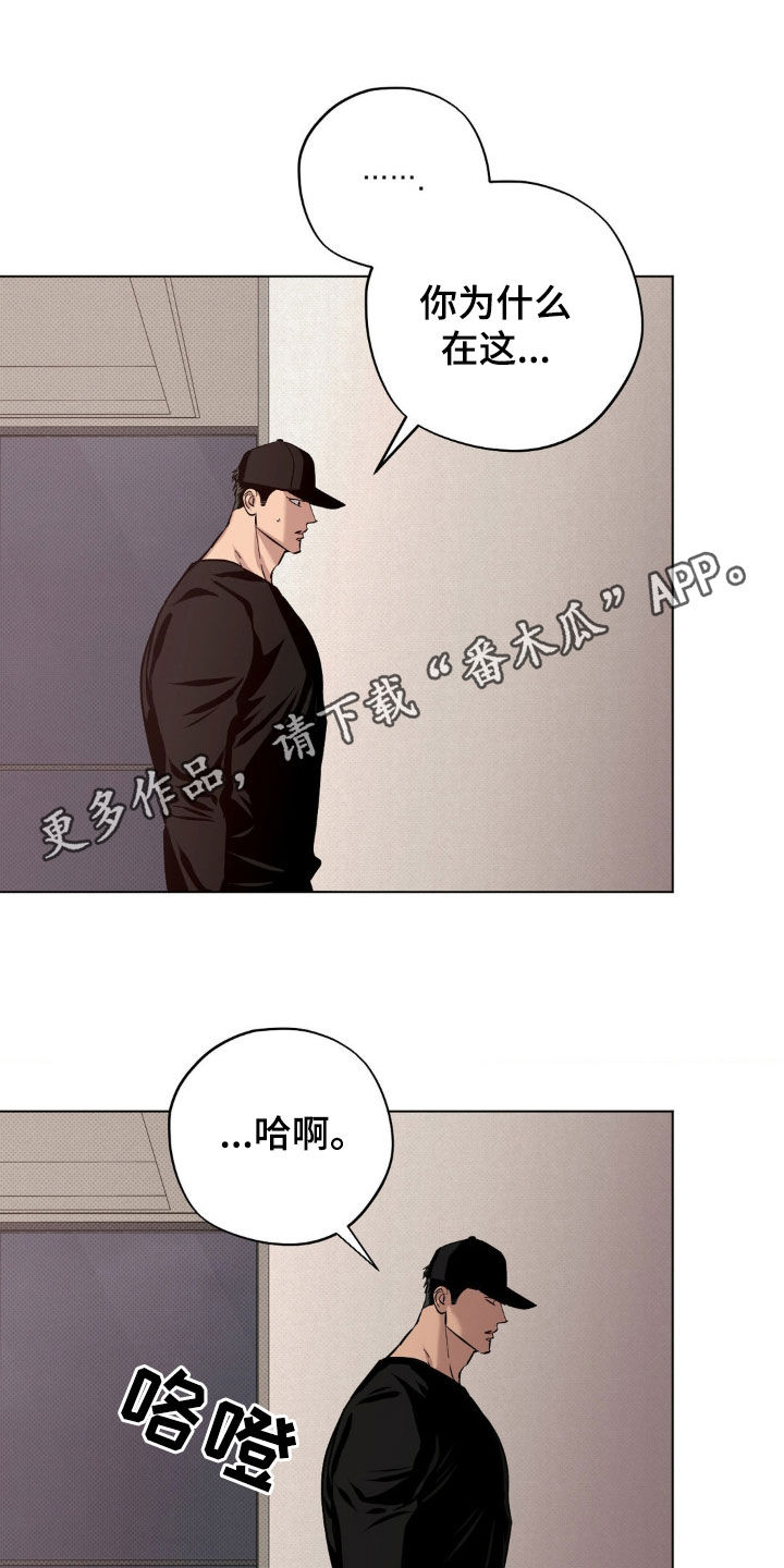 赛道贵公子剧情漫画,第35话1图