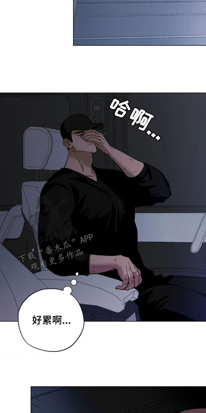 赛道贵公子剧情漫画,第34话5图