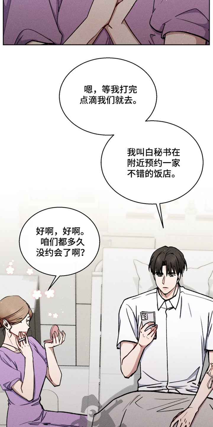 临时搭档电影免费观看漫画,第95话4图
