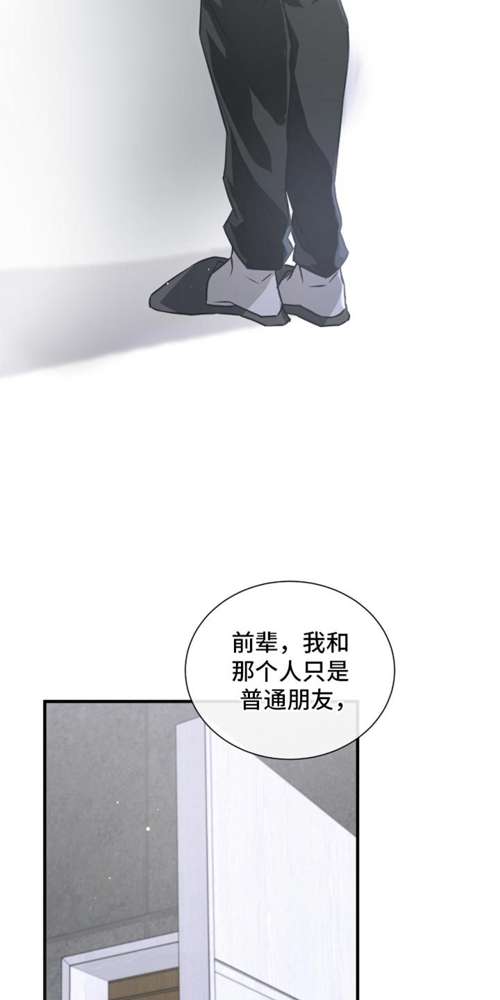 绝命扣押漫画,第34话5图