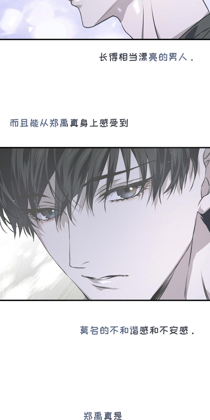 绝命扣押漫画,第34话3图