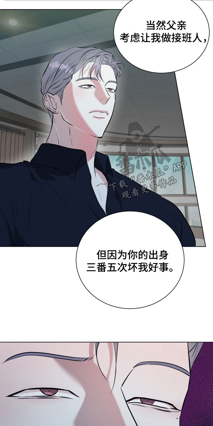红蛇进家中预示什么漫画,第37话5图