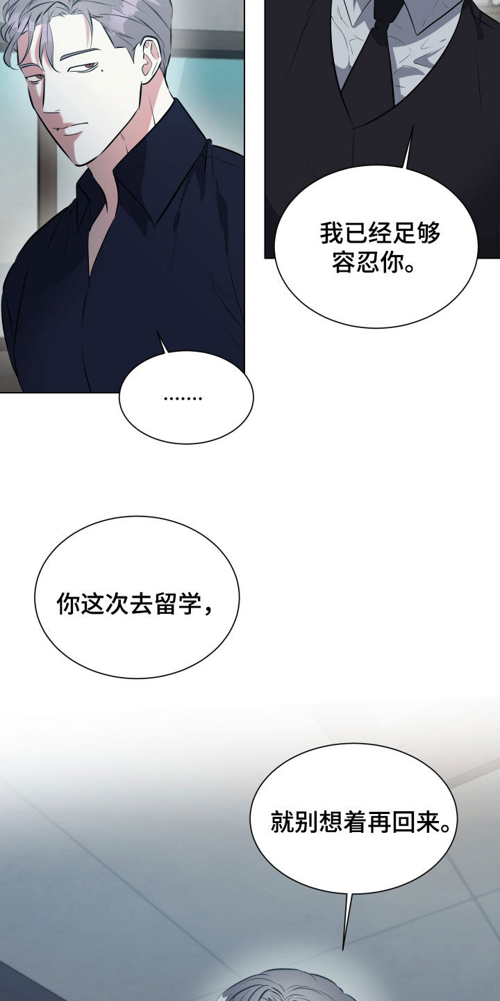 红蛇进家中预示什么漫画,第37话2图