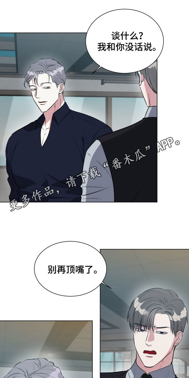 红蛇进家中预示什么漫画,第37话1图