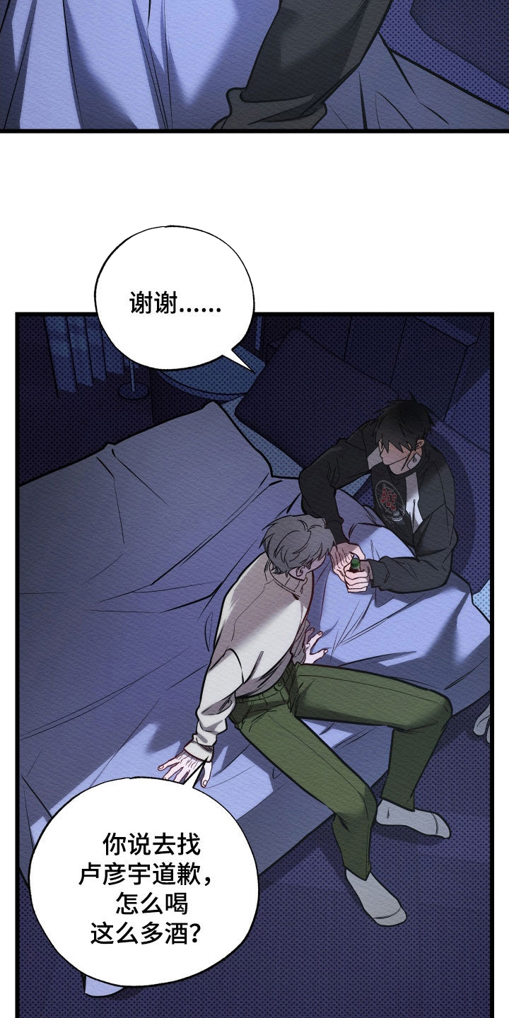 天命打歌顶流社漫画,第62话5图