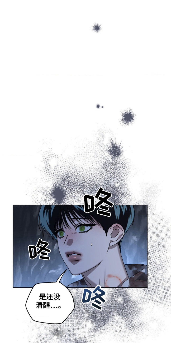 在深渊起舞漫画,第46话1图