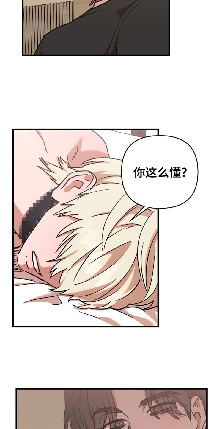 新品玩具成功案例漫画,第20话4图