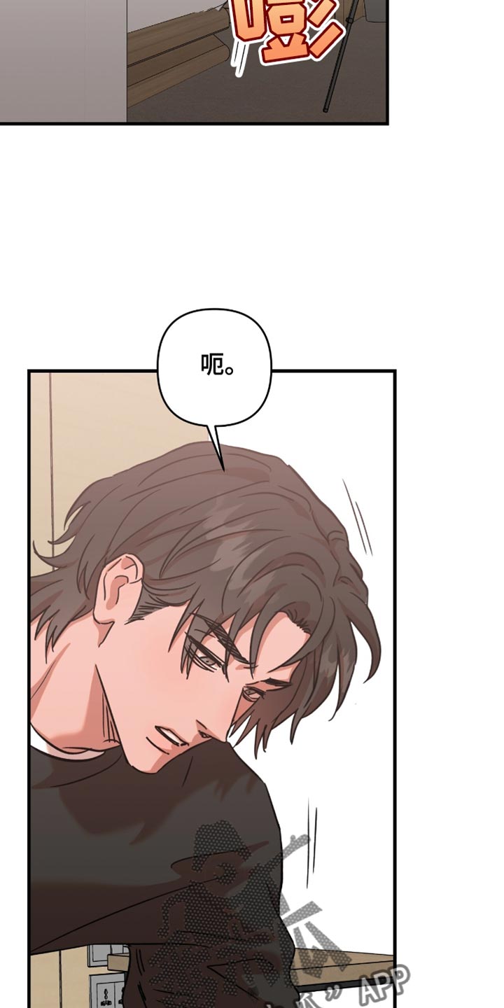 新品玩具测试员漫画尹正贤漫画,第21话2图
