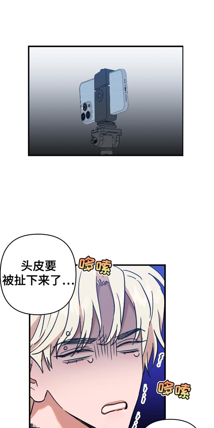 新品玩具成功案例漫画,第20话1图