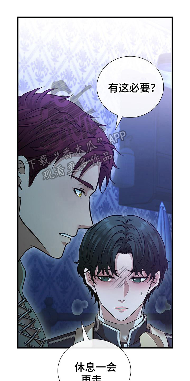 消失的罪证电影 在线观看漫画,第67话2图