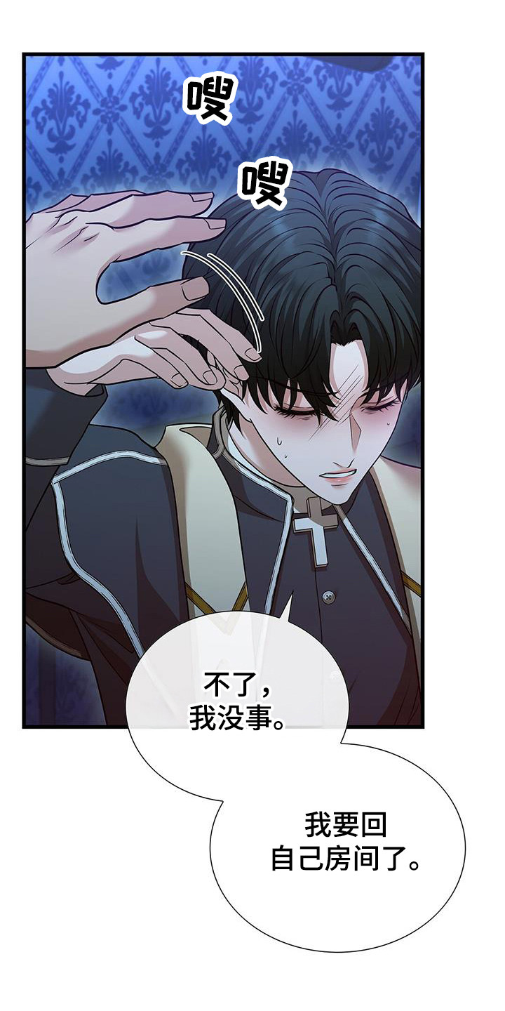 消失的罪证电影 在线观看漫画,第67话1图