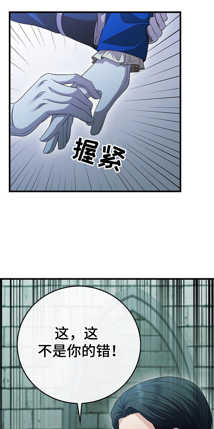 消失的丈夫漫画,第60话5图