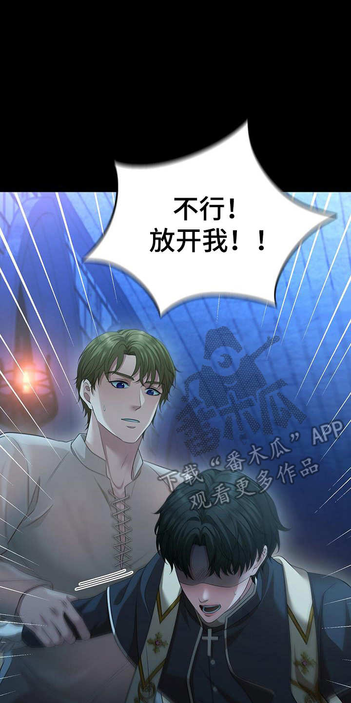 消失的犯人漫画,第61话2图