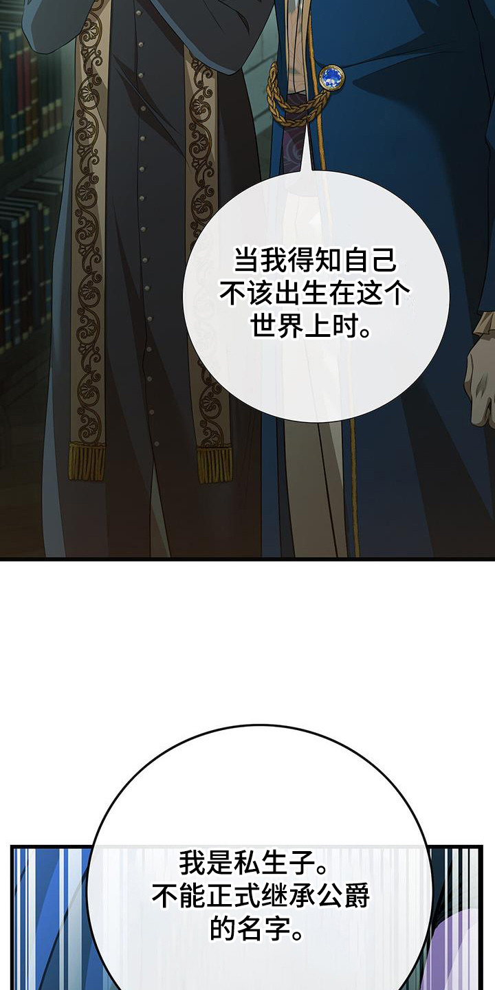 消失的丈夫漫画,第60话3图