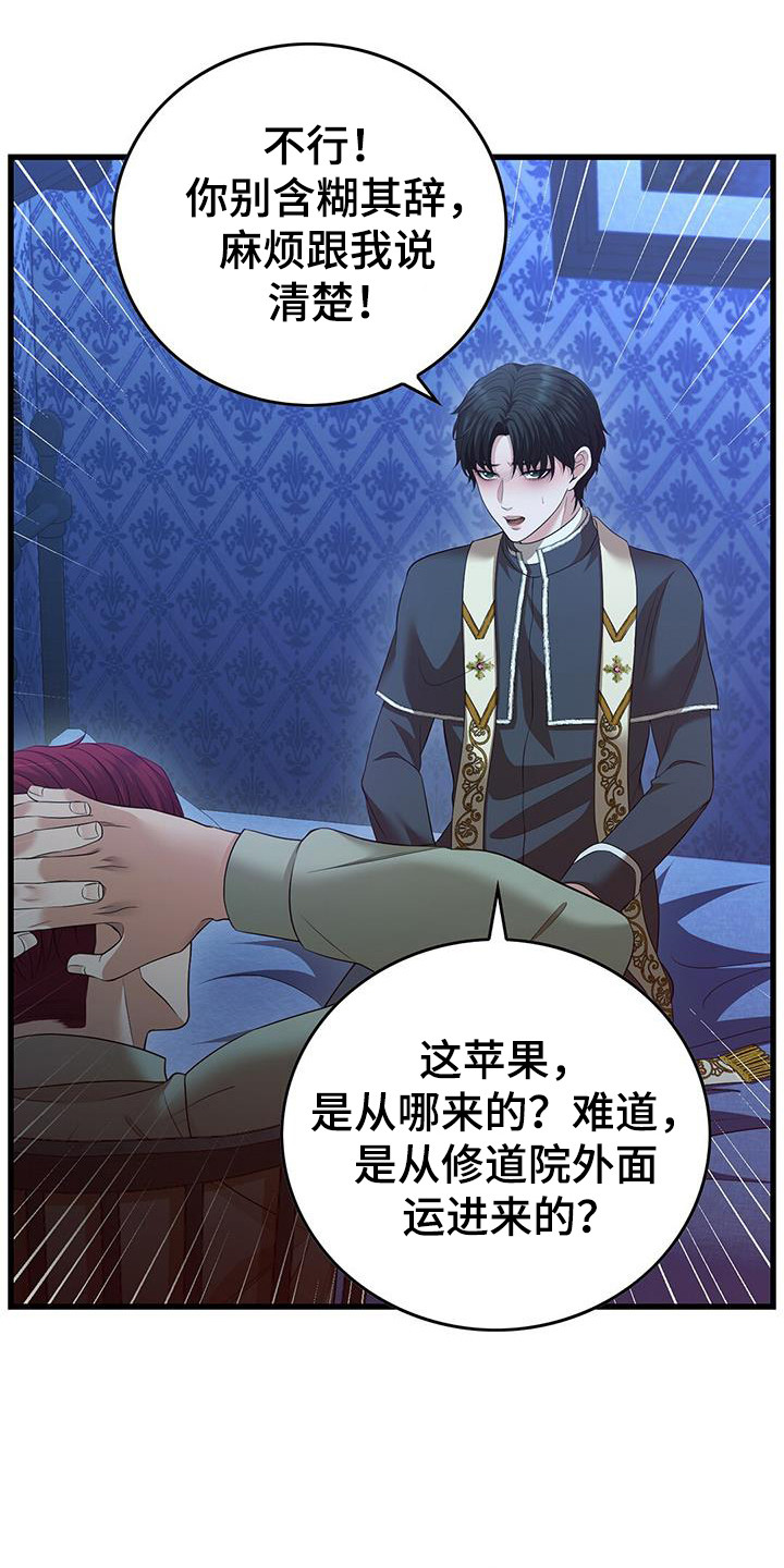 消失的罪恶韩国电影漫画,第68话1图
