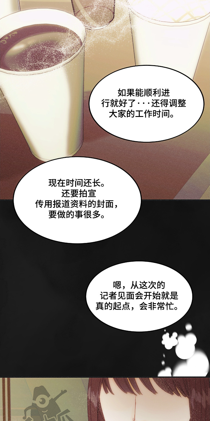 戏剧性谋杀ova星辰未删减漫画,第74话4图