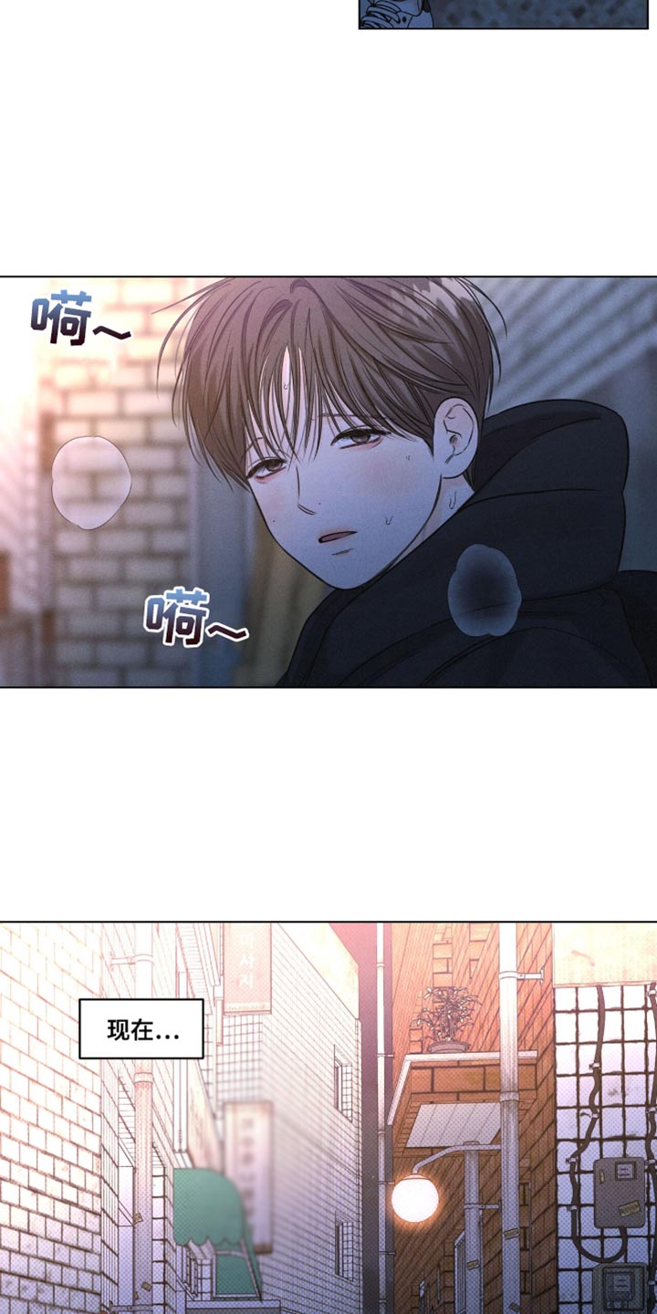 天命情缘甜吗漫画,第51话2图