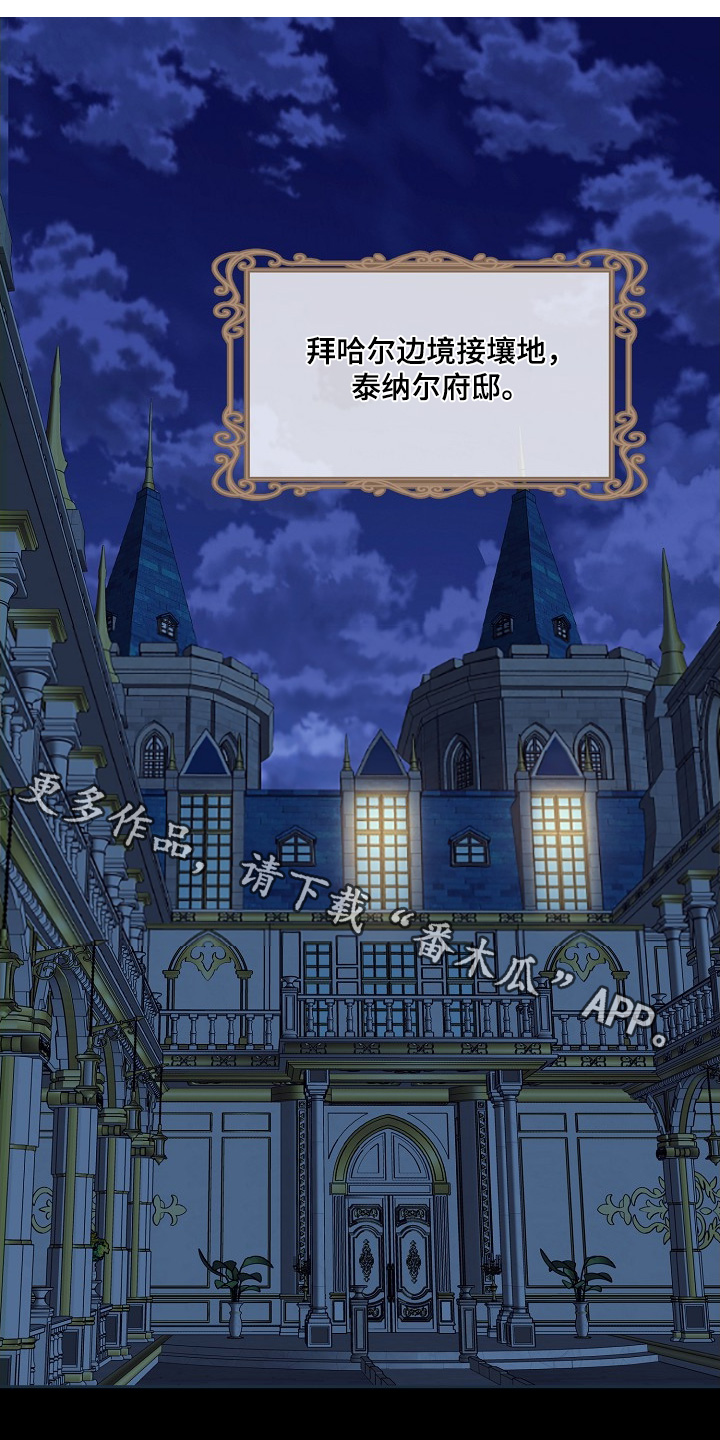 守护的纹身图案漫画,第50话1图