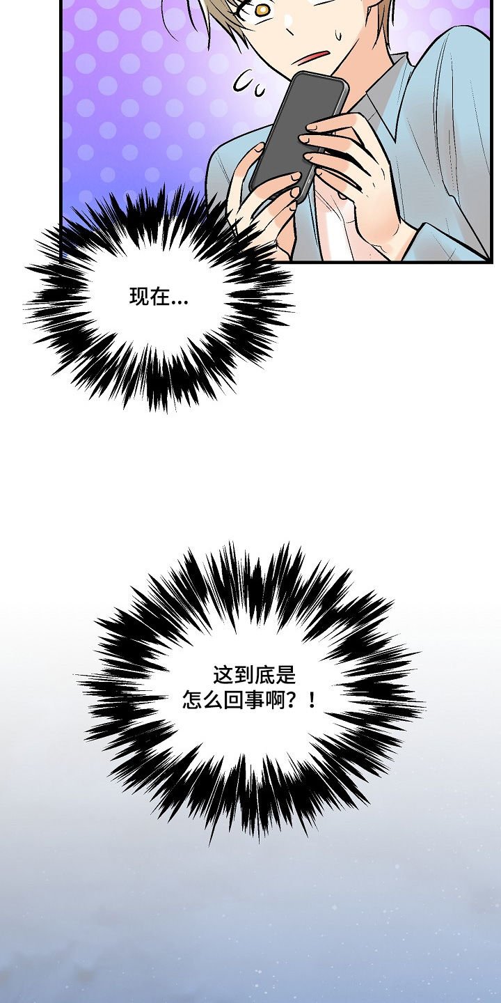 半妖是什么意思漫画,第58话3图