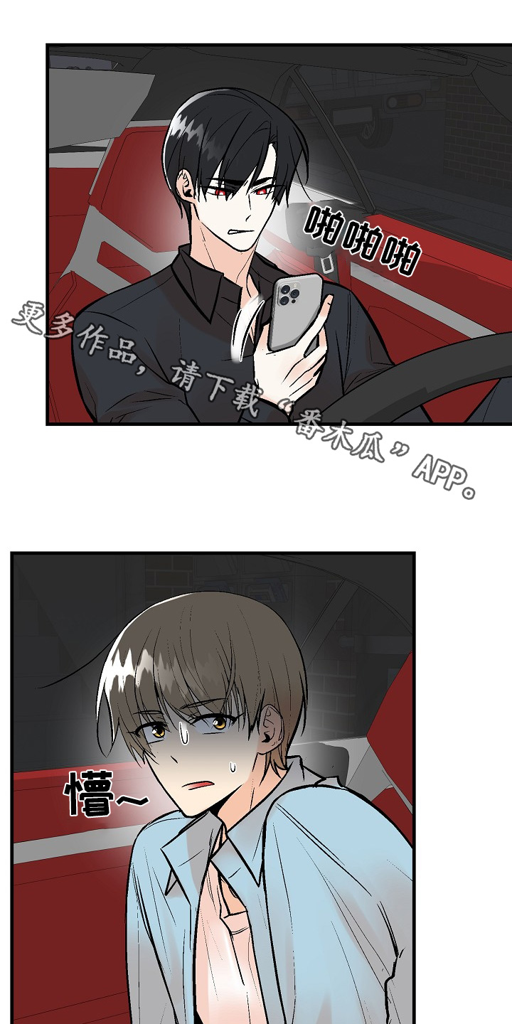 半妖是什么意思漫画,第58话1图