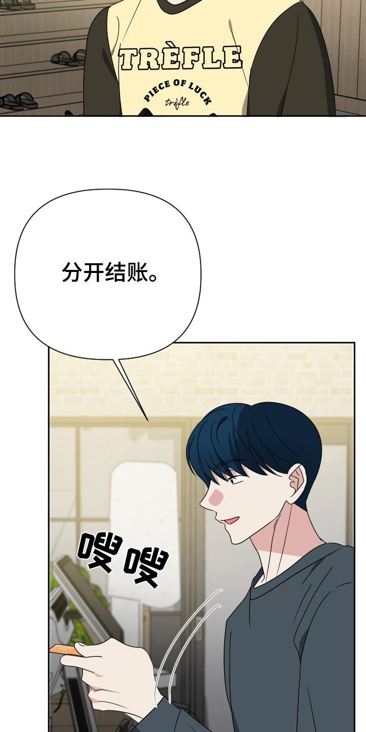 谁是我的新郎舞漫画,第47话3图