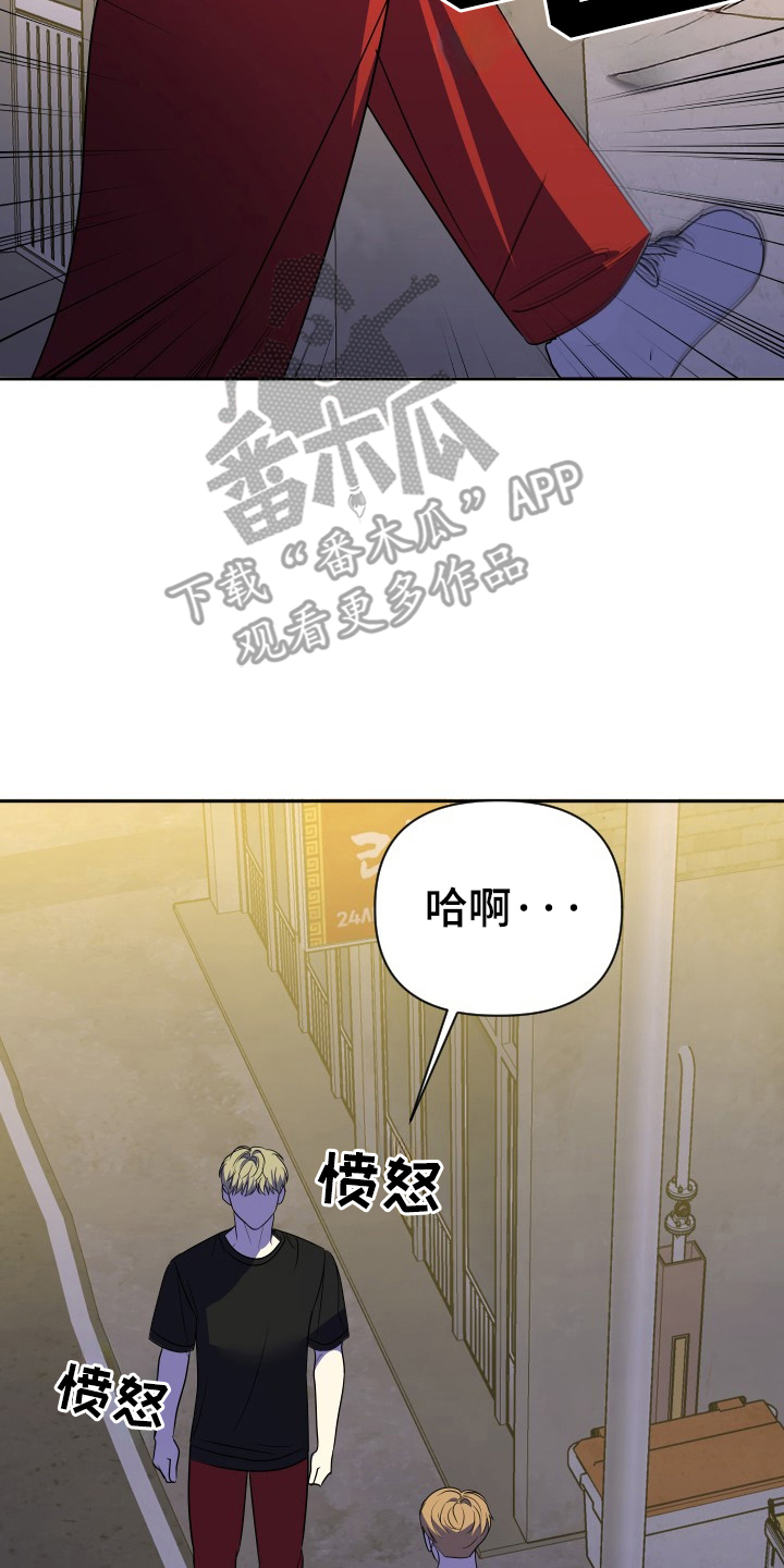 那我男朋友是谁漫画,第58话2图