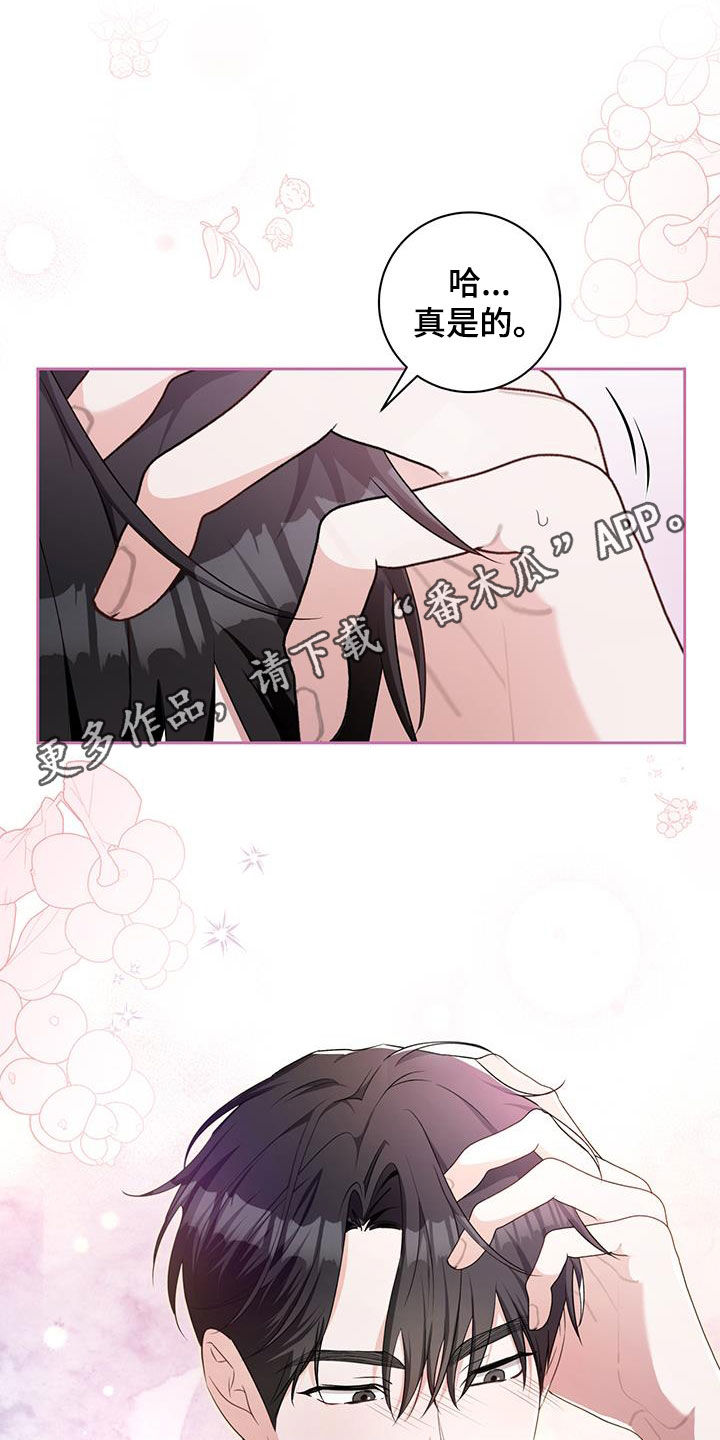 凝视深渊漫画,第42话1图
