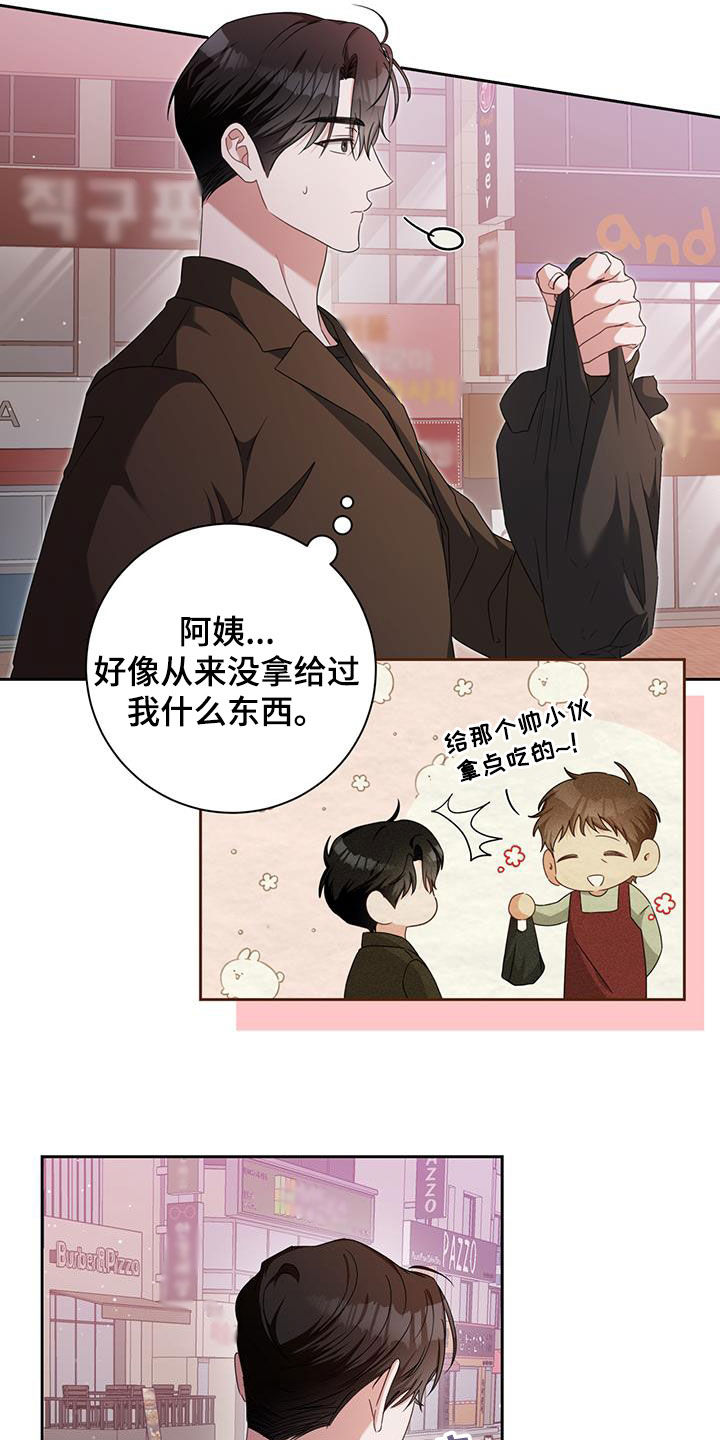 凝视深渊漫画,第42话4图