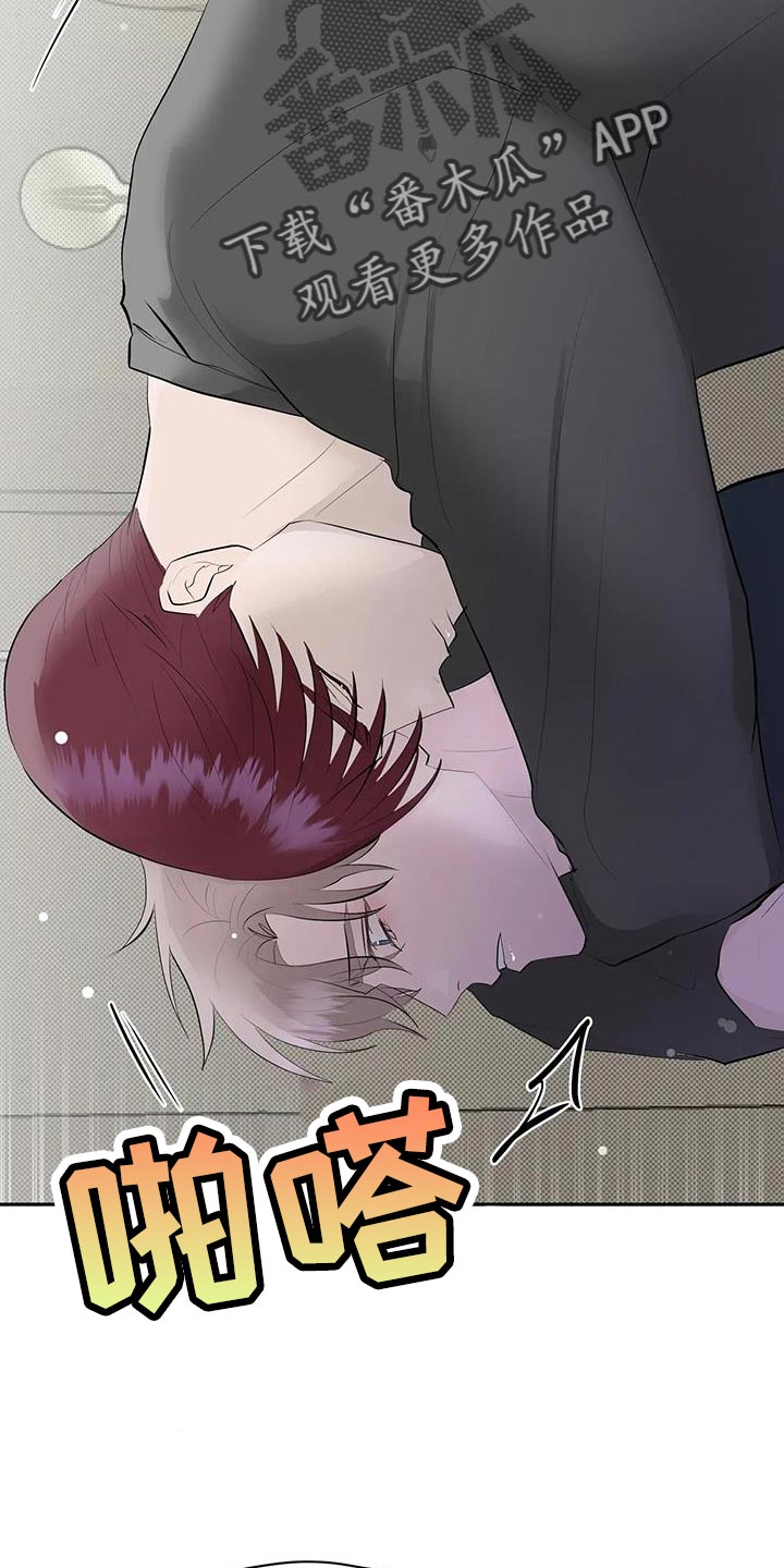 主仆协约画框漫画,第34话4图
