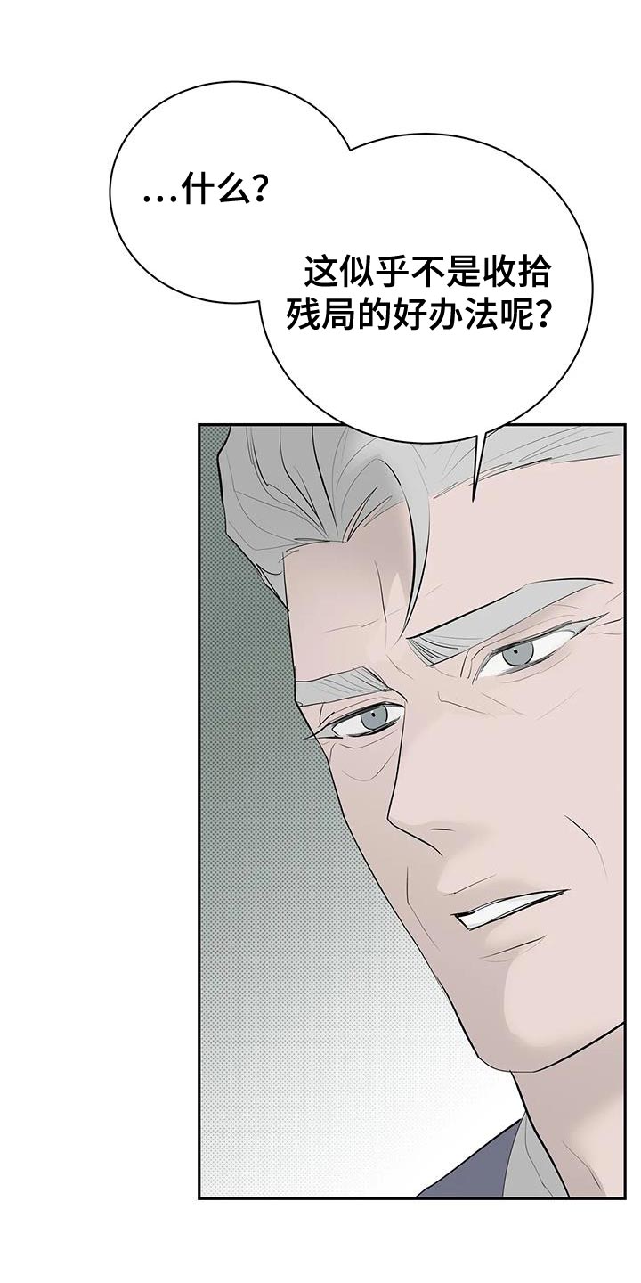 主播妈妈在日本漫画,第36话1图