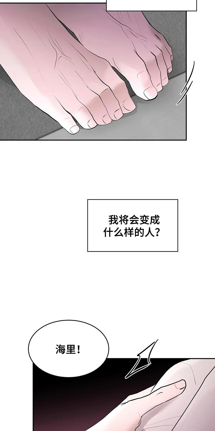 主仆协约画框漫画,第32话3图
