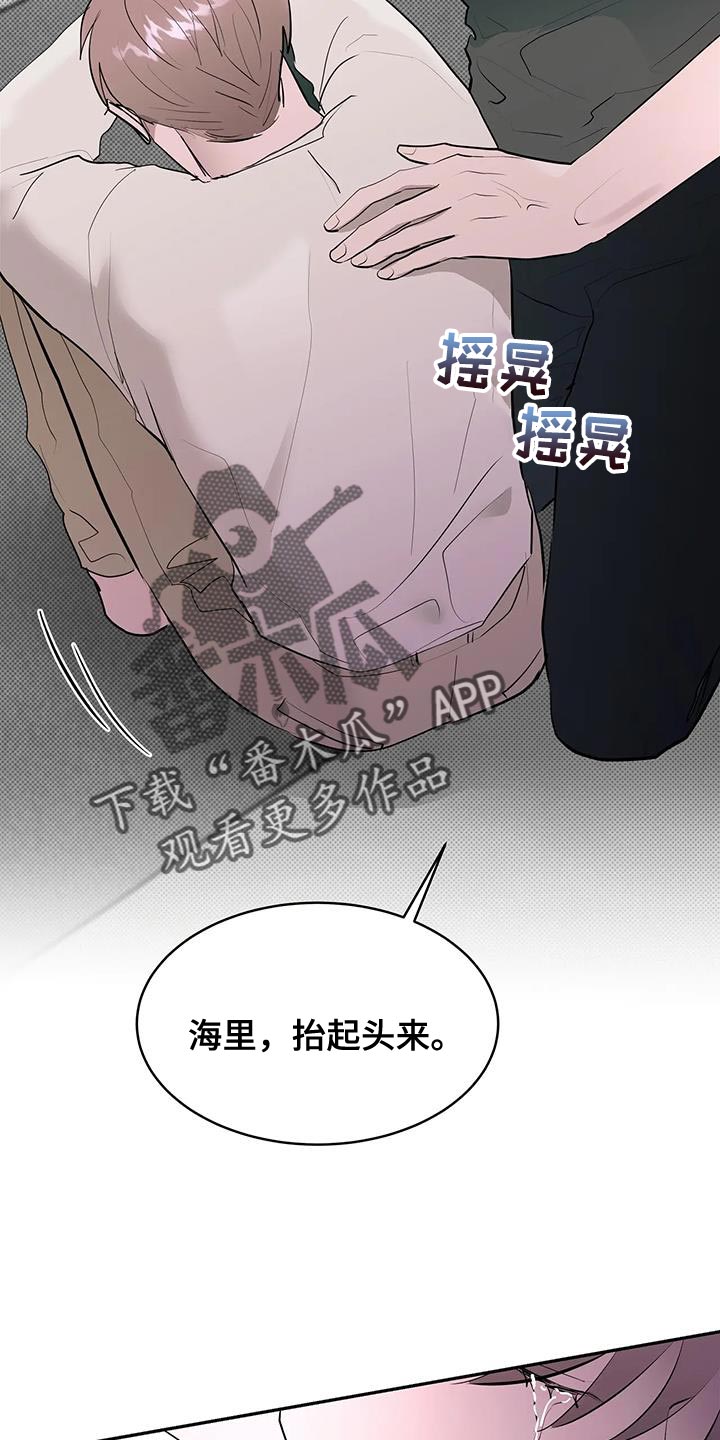 主仆协约画框漫画,第32话5图