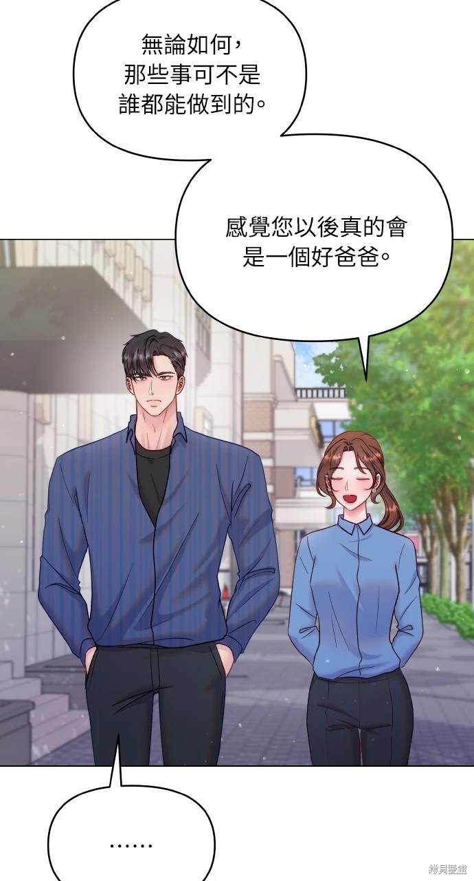 猛兽驯养员张一统漫画,第25话5图