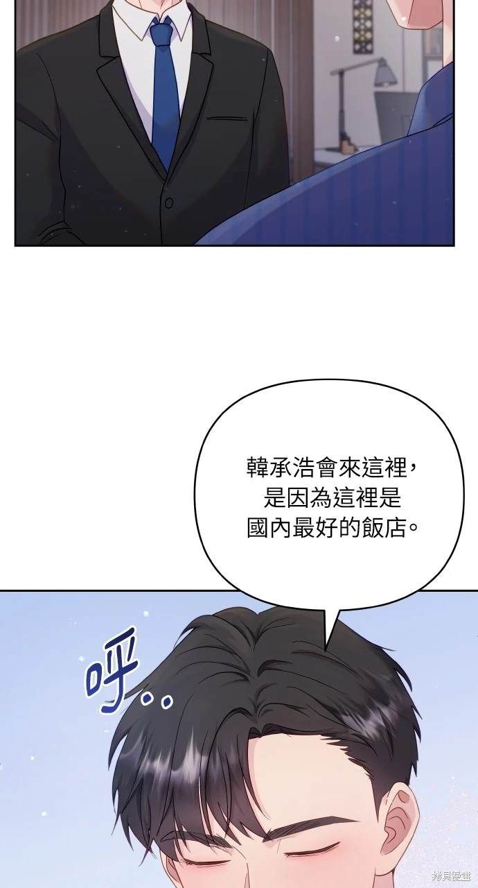 猛兽驯养员破40万漫画,第26话5图