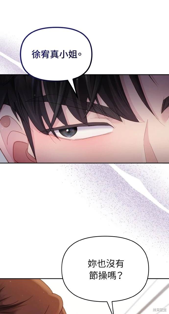 第26话4