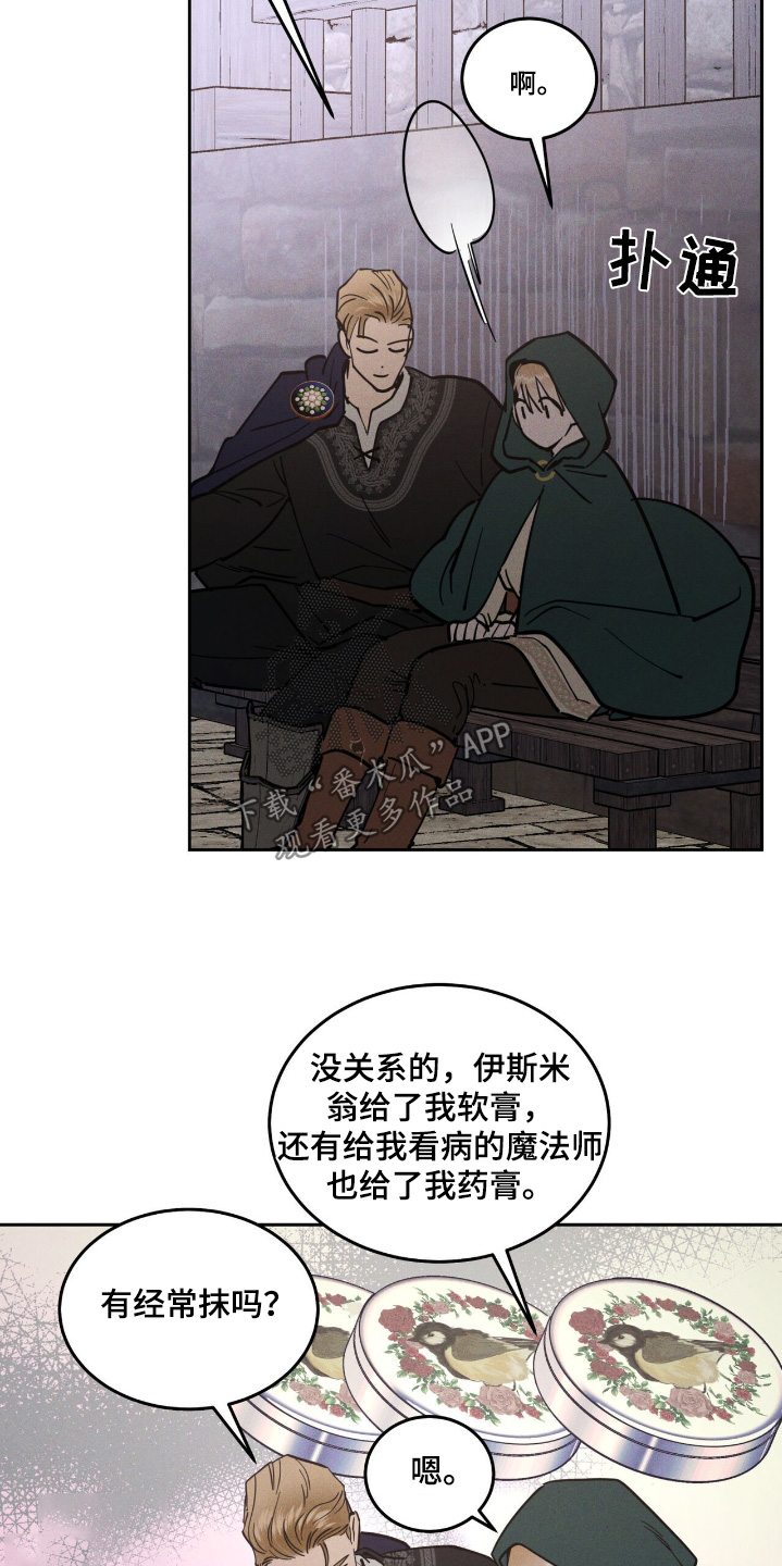 奴隶的本性漫画,第84话3图