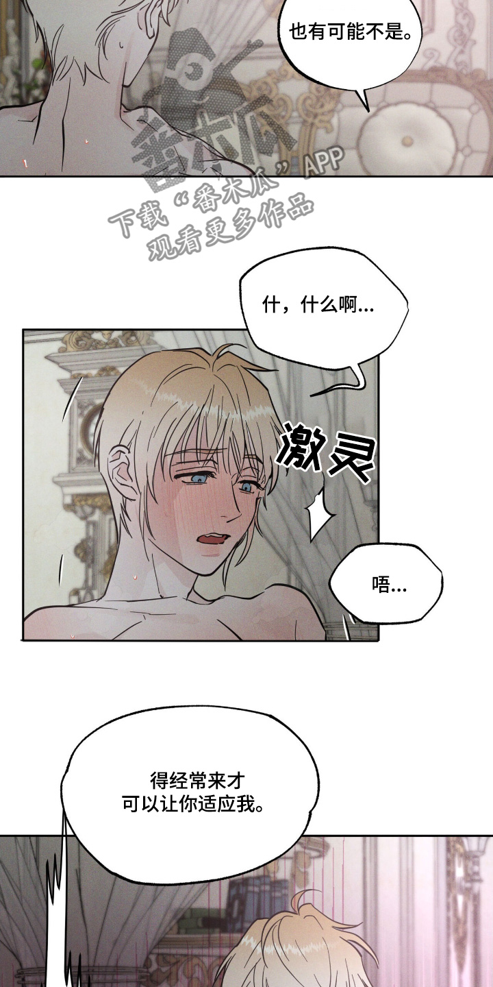 奴隶的本性漫画,第88话4图
